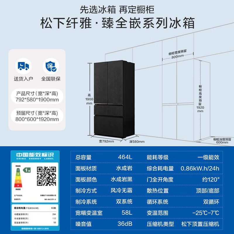 Panasonic/Panasonic tail goods machine NR-W472TF-X/W472BF-X Ultra-thin zero-embedded Nanoi automatic ice-making quality tail goods Sedimentary rock black NR-W472BF-X defective machine 4604