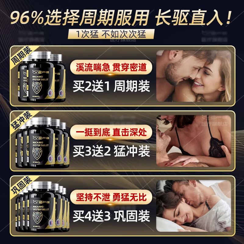 YEFE imported from the United States black maca, oyster, arginine, kidney nourishing, delayed and long-lasting erection, ready-to-eat health care product for boys, 1 bottle in activated state