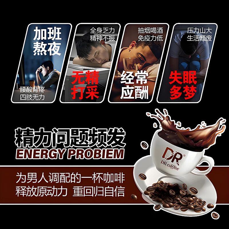 Overseas imported men's energy coffee helps erection, quick-acting, delayed enlargement, Tongkat Ali, Malaysia, United States