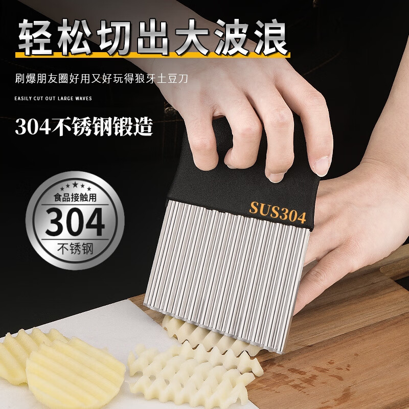 Langya Potato Wave Knife Corrugated Knife 304 Stainless Steel Vegetable Cutting Artifact Multifunctional New Potato Chip Cutting Flower Knife Deep Grain Wave Knife 1 piece 304 Stainless Steel _Thickened