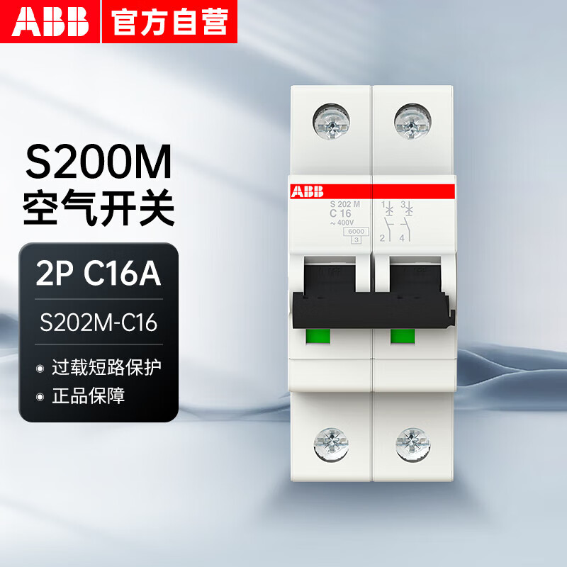 ABB air switch S200 2P C16A circuit breaker 10kA S202M-C16 circuit breaker 10111837