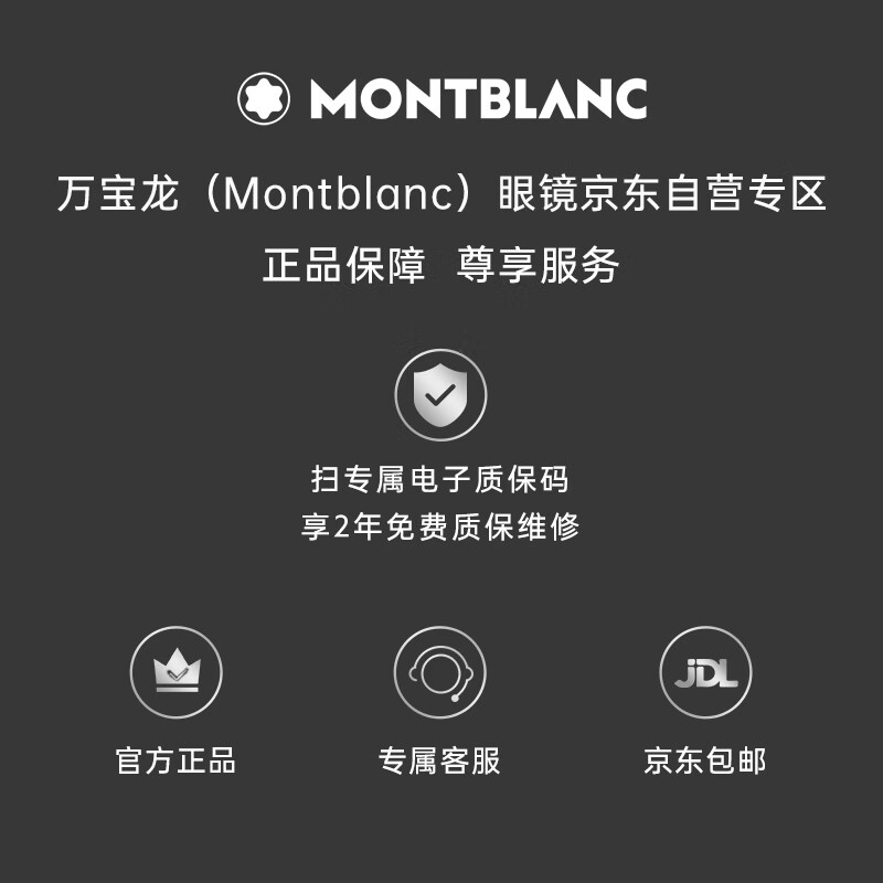 Montblanc (MONTBLANC) optical glasses for men and women, elegant metal rectangular graphite black myopia glasses frame gift MB0285OA-004