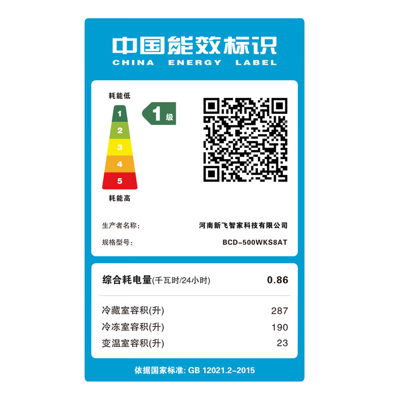 Xinfei (Frestec) Xiaobingguo 500L cross-door refrigerator, dual purification and dual systems, active sterilization and ice making, first-class large capacity, frost-free BCD-500WKS8AT