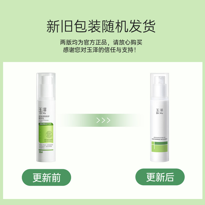 Dr.Yu Skin Barrier Repair Essence 50ml (Sensitive Skin Soothing Redness Moisturizing Lotion Improves Dryness)