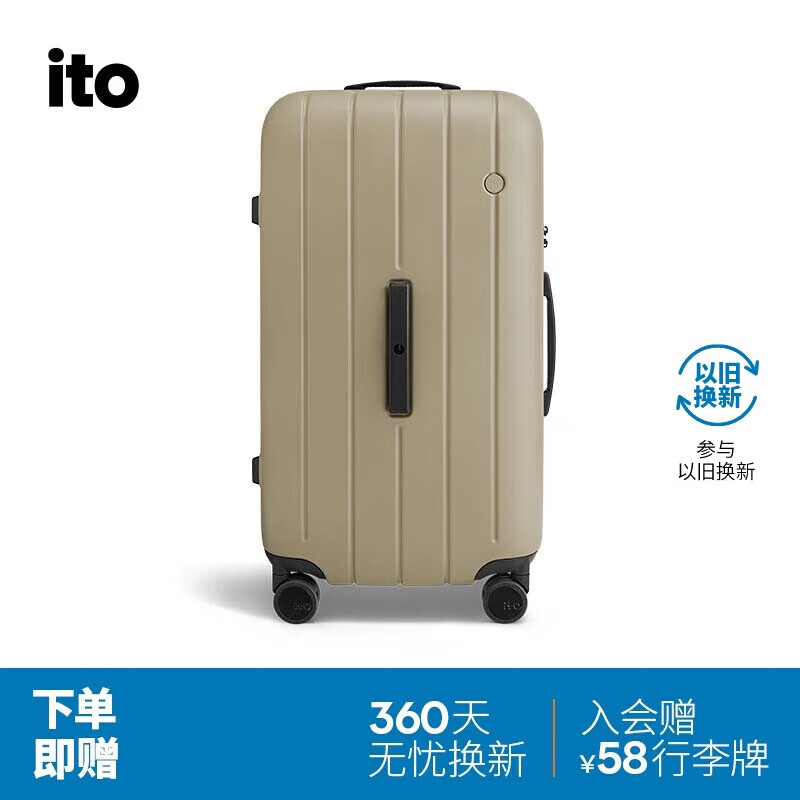 ITO suitcase NEAT trolley case for men and women travel boarding case universal wheels large capacity sand brown 26 inches