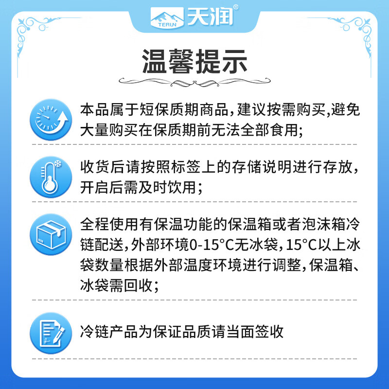 Tianrun Xinjiang yogurt Runkang square bucket low temperature yogurt yogurt old yogurt large bucket yogurt 1kg*1 bucket