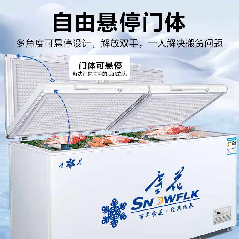 Snow (SNWFLK) 410L commercial large-capacity freezer computer temperature control household commercial full-freezer quick-freezer first-class energy efficiency FC/FD-608DTEGXZ