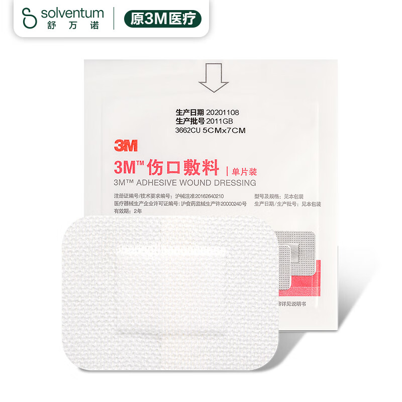 3M wound dressing sterile dressing 3662 self-adhesive accessories disposable large sterile breathable medical band-aid 10 pieces