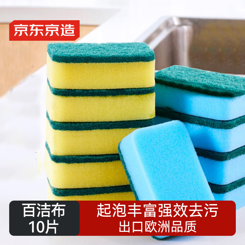 Made in Tokyo, 10 pieces of scouring wipes, rags, kitchen dishcloths, grease removal sponges