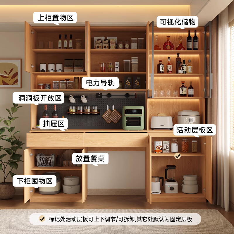 Gougejia sideboard and wine cabinet, wall-mounted integrated dining table, built-in customized living room oak color high-end small apartment storage cabinet, 0.8m*2.3m high (two-door sideboard), free perforated board and double-hole track socket by default