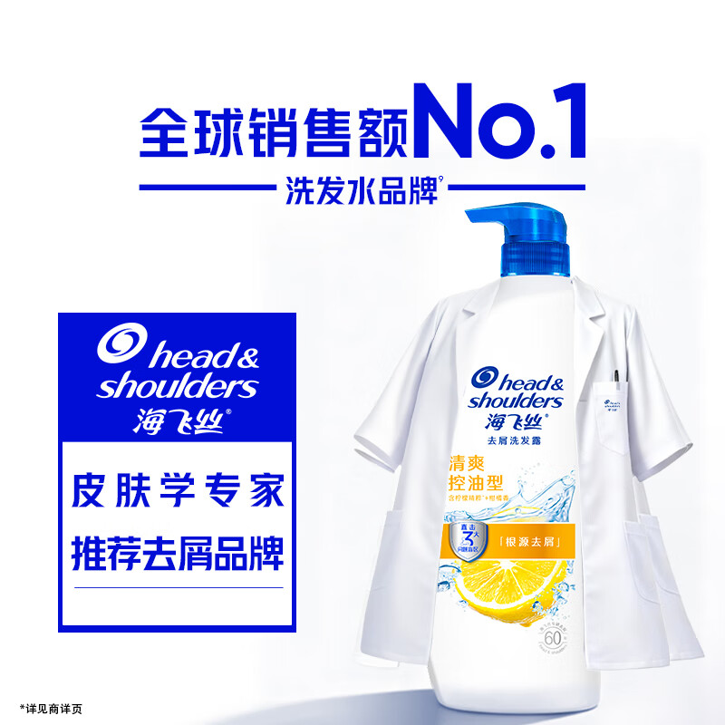 Head and Shoulders Anti-Dandruff Shampoo Gold List Men and Women Refreshing Oil Removal 1KG Shampoo Cream Shampoo Oil Control Liu Yuning Same Style