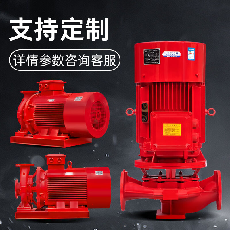 Experts choose indoor and outdoor fire hydrant booster pump automatic spray water supply pump vertical horizontal XBD single-stage fire pump custom consultation