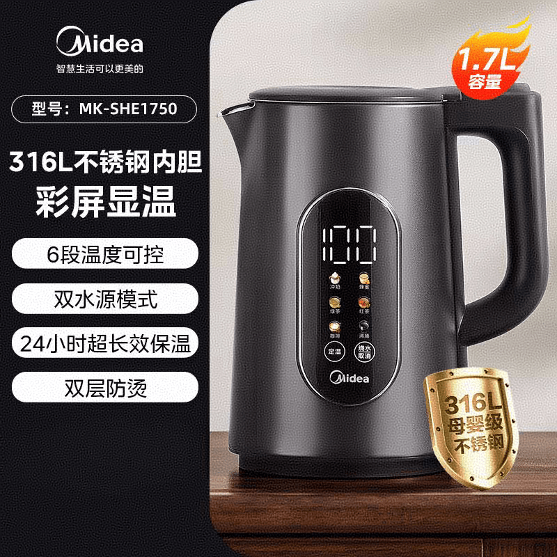 Hualingmei's electric kettle 1.7L household all-steel waterway color screen constant temperature 316L stainless steel kettle SH17X308-POR 1.7 liter stainless steel 316L