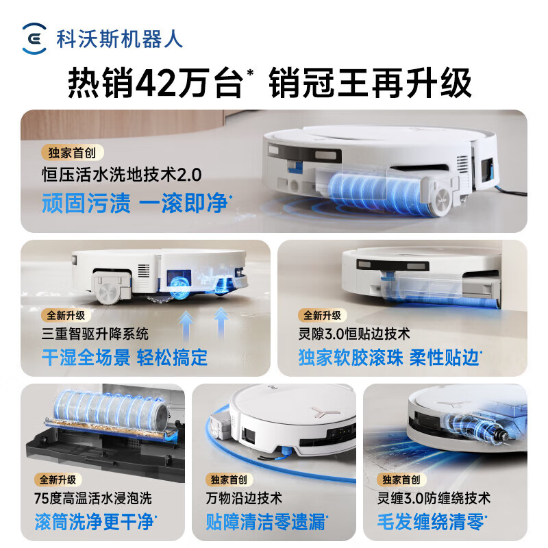 Ecovacs T80S sweeping robot T80S PRO PLUS sweeping, mopping, washing and drying integrated drum floor scrubbing robot fully automatic cleaning up and down washing and mopping integrated live water washing subsidy T80S up and down water Consult customer service to enjoy discounts