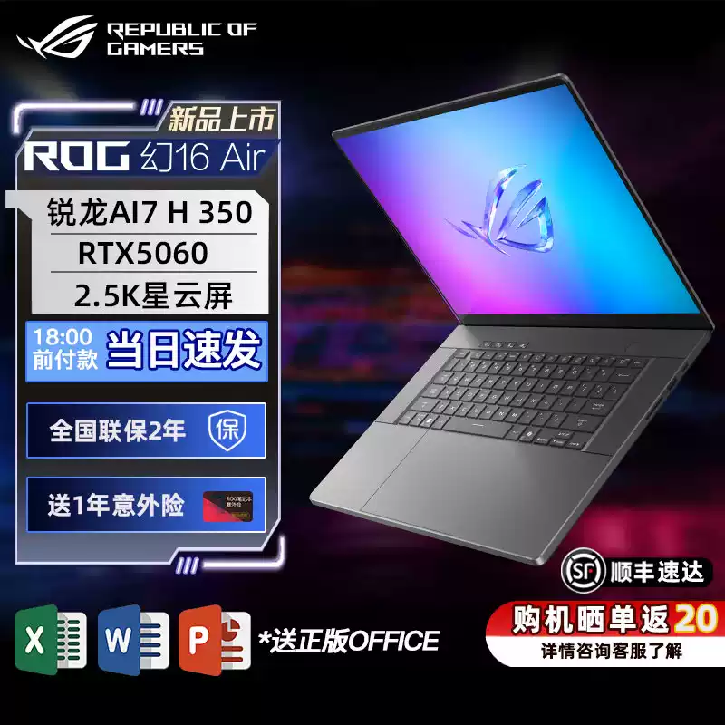 Subsidy of 2,000 yuan for Magic 14air5080 graphics card 5070Ti ASUS 16air laptop RTX5060 Magic 16Air/Ruilong AI7350/2.5/ 1TB solid state drive 32GB