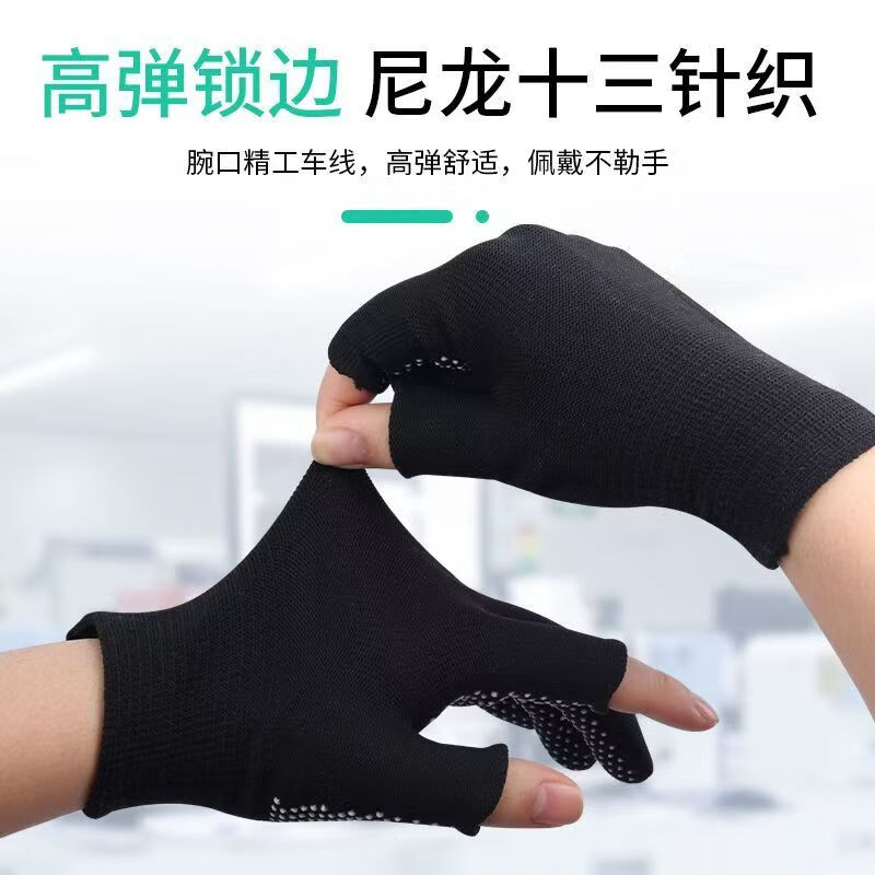 Minggu Glue Dot Exposed Two Finger Labor Protection Gloves 10 Pairs Nylon PVC Dot Beads Anti-Slip and Wear-Resistant One Size CW036246