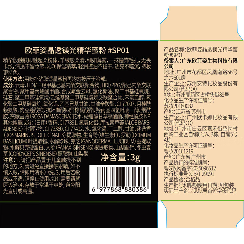 OFFICE Light Translucent Powder Loose Powder Crystal Translucent Magnesium Essence Oil Controlling Makeup Powder Fine and Long-lasting Matte Matte New Year's Gift Essence Powder SP01 Filter Purple 3g