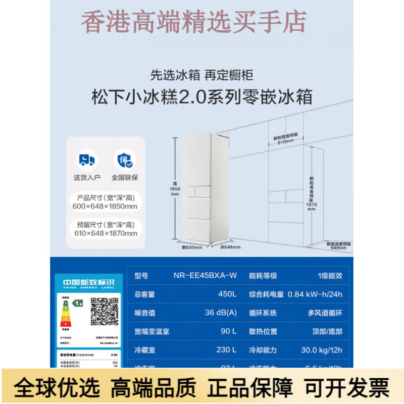 Panasonic panasonic small ice cream 2.0 new product multi-door zero-embedded 450L refrigerator small house automatic ice making EE45BXA NR-EE45BXA-W 450L gel white