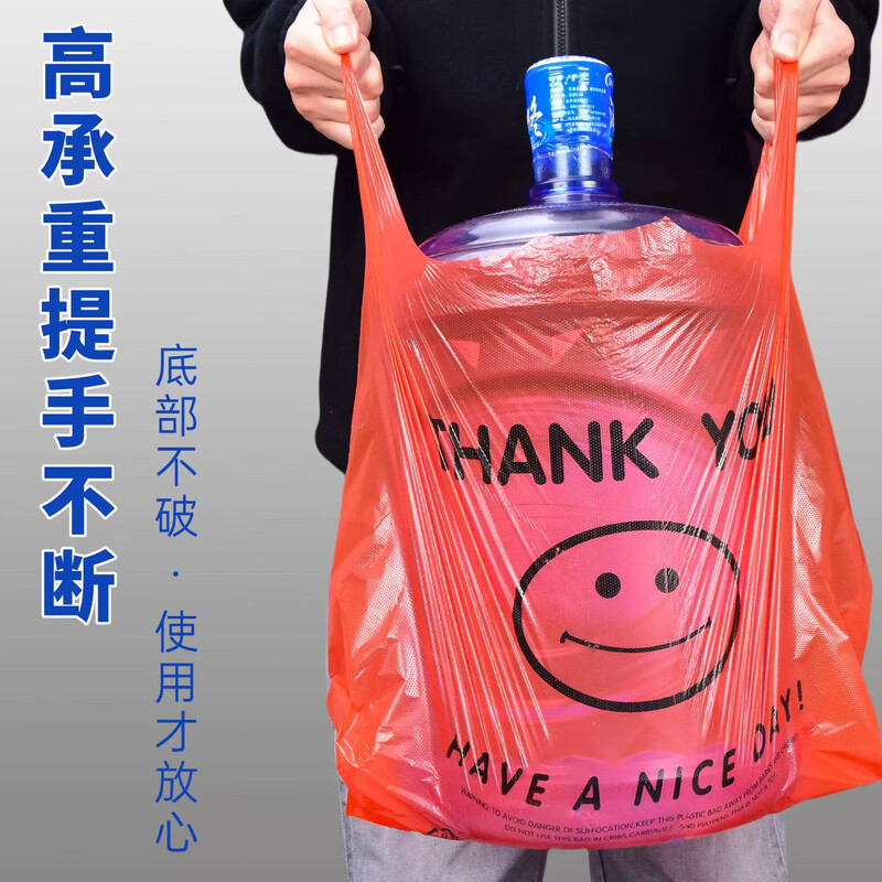 Youzhiben Red Smiley Face Plastic Bag Supermarket Shopping Bag Food Bag Takeaway Packing Handbag Vest Bag Thickened 38*58