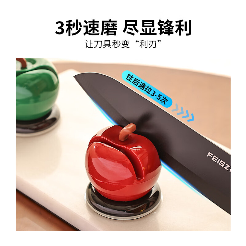 ZUNMOS Suction Cup Knife Sharpener Home Kitchen Knife Scissors Special Quick Sharpening Stone 2025 New Cutting Rack Artifact Apple Suction Cup Sharpening Stone Red