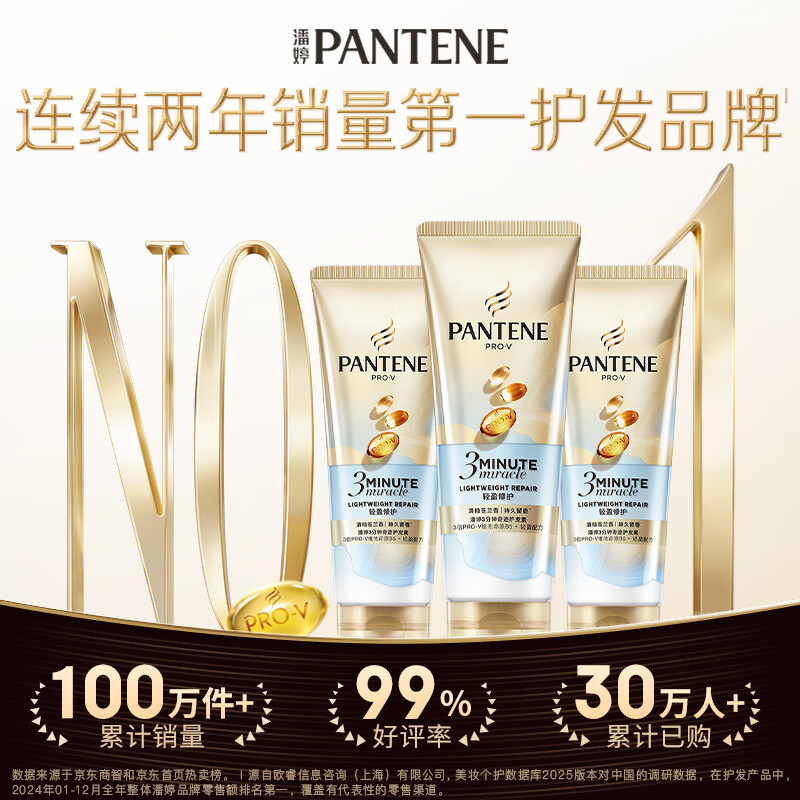 Pantene Three-Minute Miracle Conditioner Light Edition 180ml*3 JD.com self-operated shampoo, fluffy and smooth, repairs damage