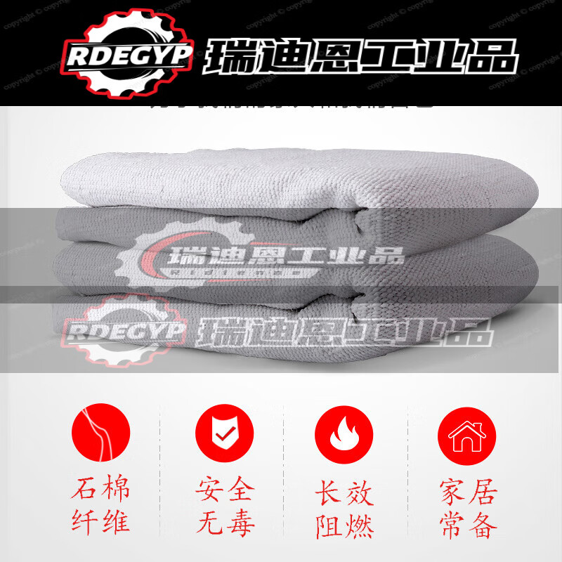 Customized applicable fireproof asbestos blanket gas station heat insulation welding protection heat insulation high temperature fireproof dust-free cloth extinguishing Asbestos blanket single layer 1.0*1.0 (thick version)