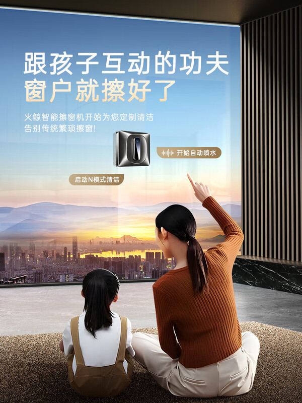 Fire Whale Spraying Water Window Cleaning Robot Glass Cleaning Artifact Fully Automatic Electric Household High-rise Windows The First Choice for Cost-Effectiveness H5S MAX