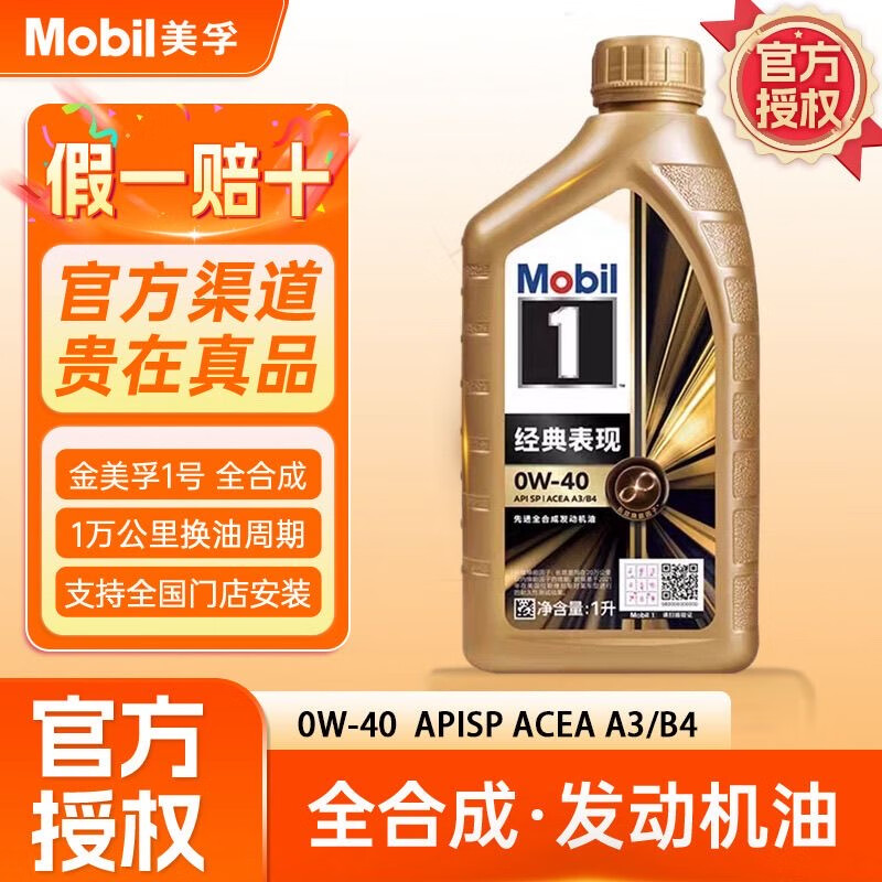 Mobil Mobil 1 Classic Performance 0w40/sp 1 liter A3B4 0w40 Classic Performance 1 liter