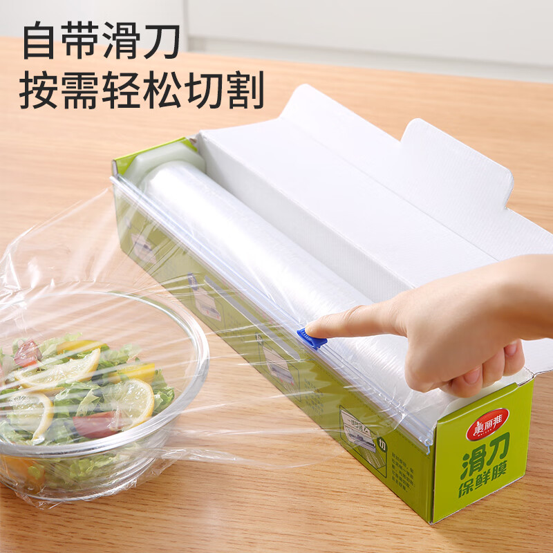 Meiya plastic wrap food grade large size 150m*30cm microwave oven special high temperature resistant self-contained sliding knife cutter