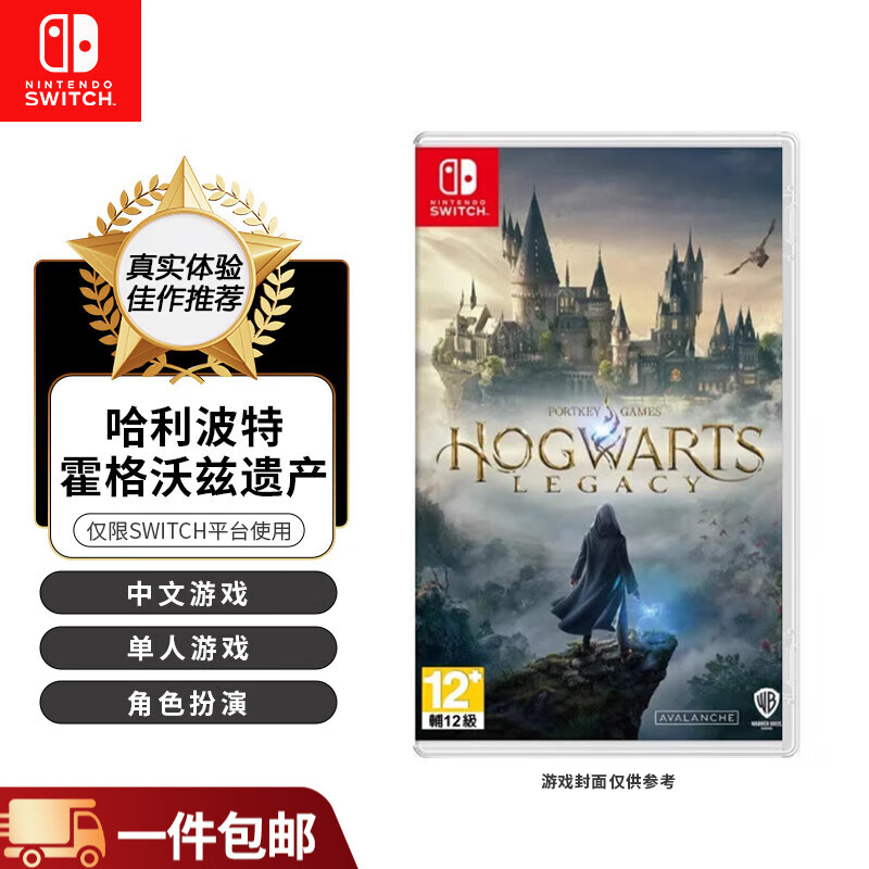 Nintendo Switch cartridge, new NS1 game software, overseas version, Harry Potter, Hogwarts Legacy (Chinese)