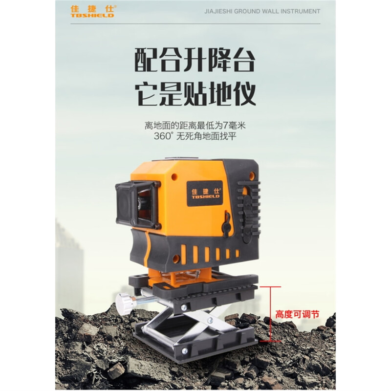 Jiajieshi 12-line green light infrared level laser wall-mounted high-precision strong light thin line automatic leveling J07-84S 12-line floor wall meter