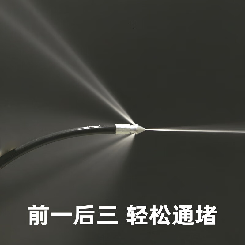 Water rat high-pressure dredging machine is a must-have for household sewer cleaning. New high-pressure toilet rat nozzle cleaning and dredging. Front 1 and rear 3* pipes are blocked and dredged. Pointed alloy. Twenty meters long to easily dredge the pipe. Powerful water pressure.