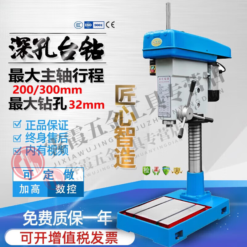 CLCEY deep hole drilling machine bench drill punching machine spindle large stroke 200/300 industrial grade 4120/25/32mm Z4116L (spindle stroke 200mm)