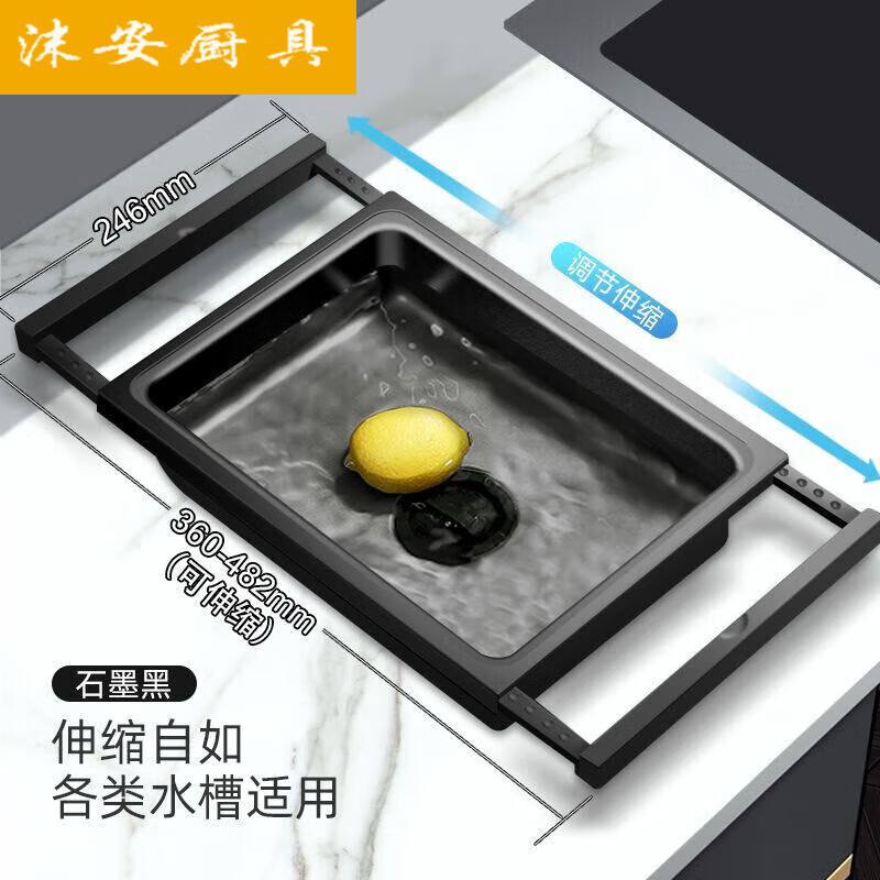 Ye Yu kitchen sink drain basket retractable storage rack basin basin sink frame stainless steel sink black