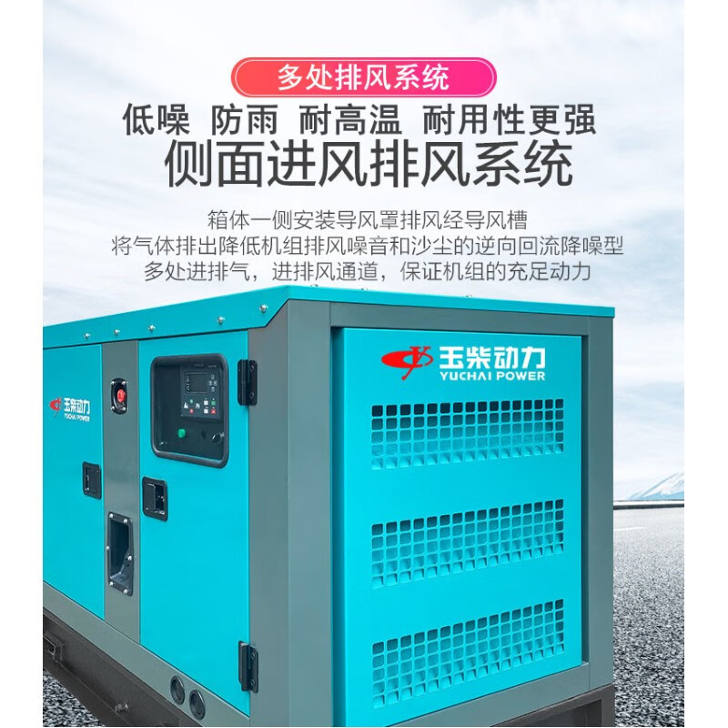 Yuchai Power 30KW diesel generator set 50/100/200/300 kW 400 small three-phase 380 silent new Yuchai 500kw box type + intelligent nine protection