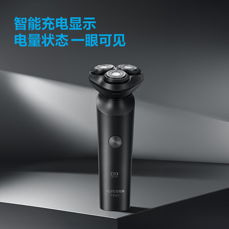 FLYCO men's electric shaver rotary full body washable dry and wet double shaving portable shaver New Year's birthday gift for boyfriend and father FS922