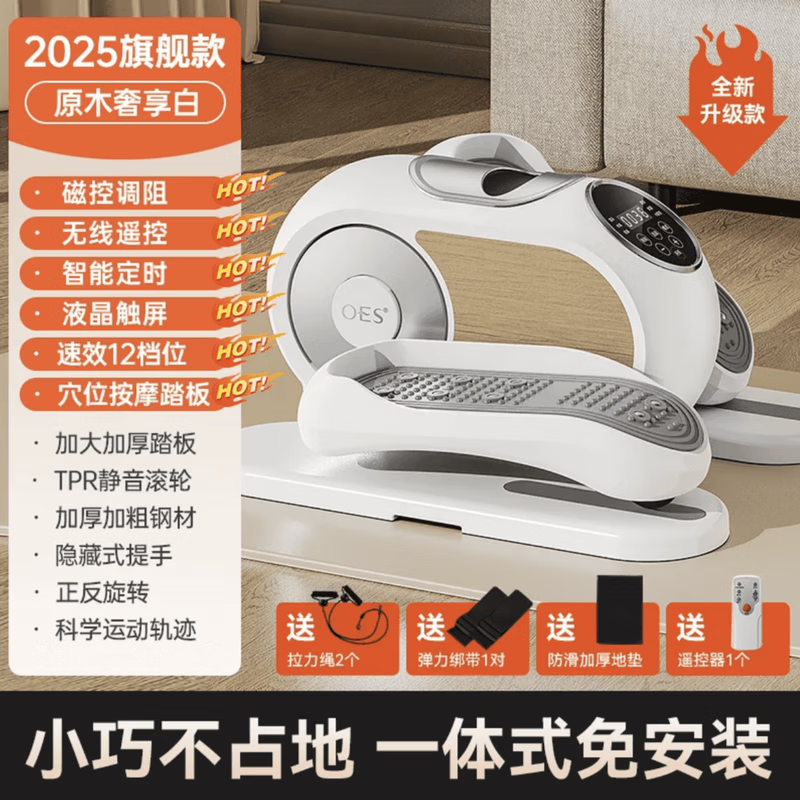 OES star recommended electric walking machine multi-functional leg and lower limb exercise home step rehabilitation training legs and feet high-end log black magnetic resistance adjustment + wireless remote control + intelligent timing + quick effect 12 gears