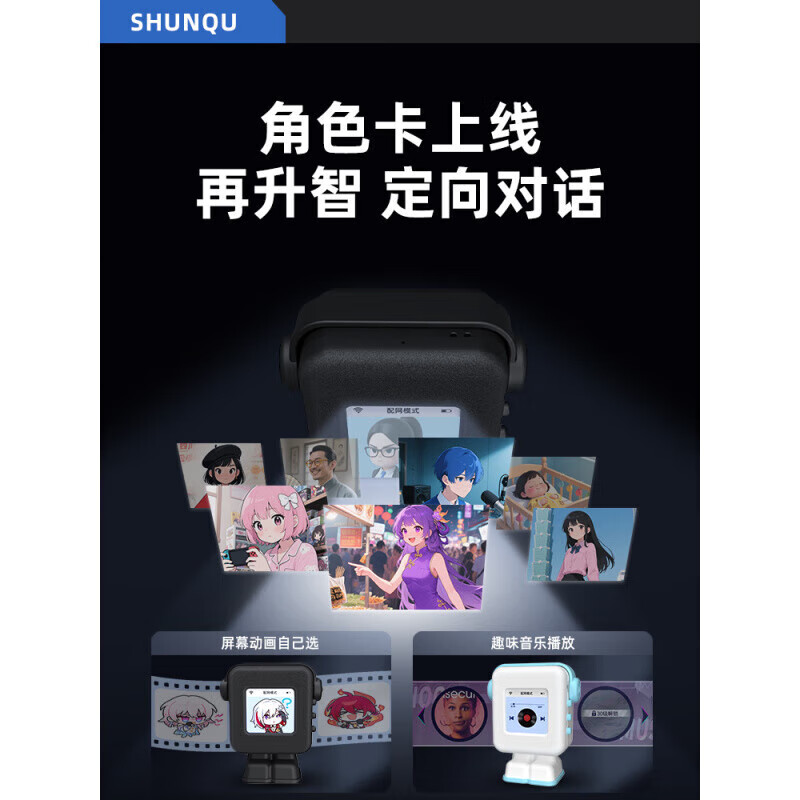 Shunqu 4th generation Xiaozhi AI intelligent voice dialogue box robot ai Xiaozhi Xia Ge interrupts S3ULTRA flagship. Buy with confidence丨Lifetime server guarantee丨Brickless machine hidden dangers Full blood version DPSKV3丨Unlimited unlocking