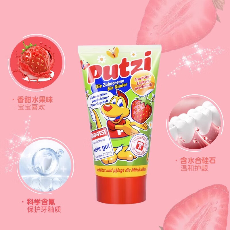 Puci children's toothpaste imported from Germany, 0-10 years old, mild foam, low fluoride anti-cavity toothpaste, strawberry flavor 50ml