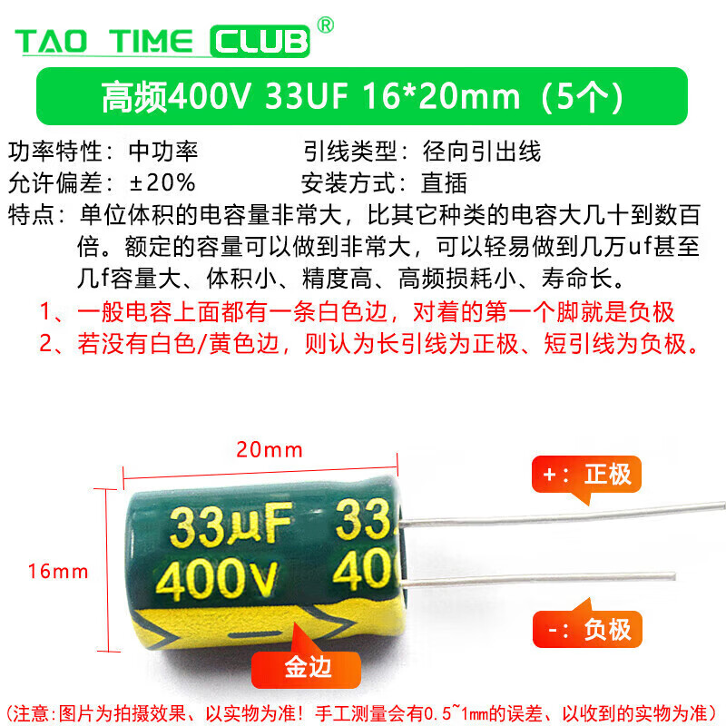 Direct plug aluminum electrolytic capacitor component high frequency 25/35/50v/10uF47/100/220uf470/2200uF 400v33uf16*20 high frequency (5 pieces) No specifications