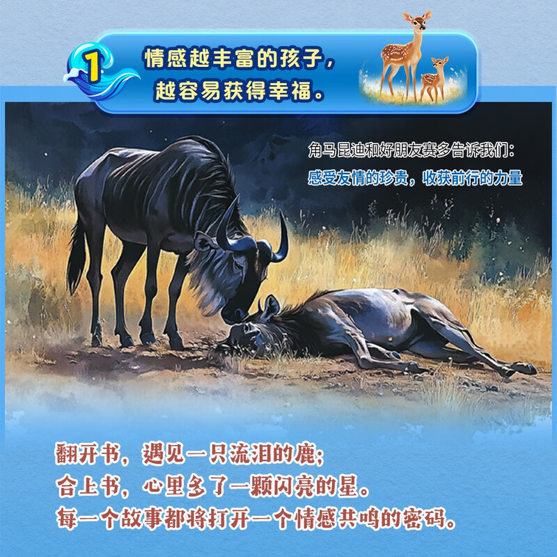 Animism: Animals teach us two or three things about love and growth