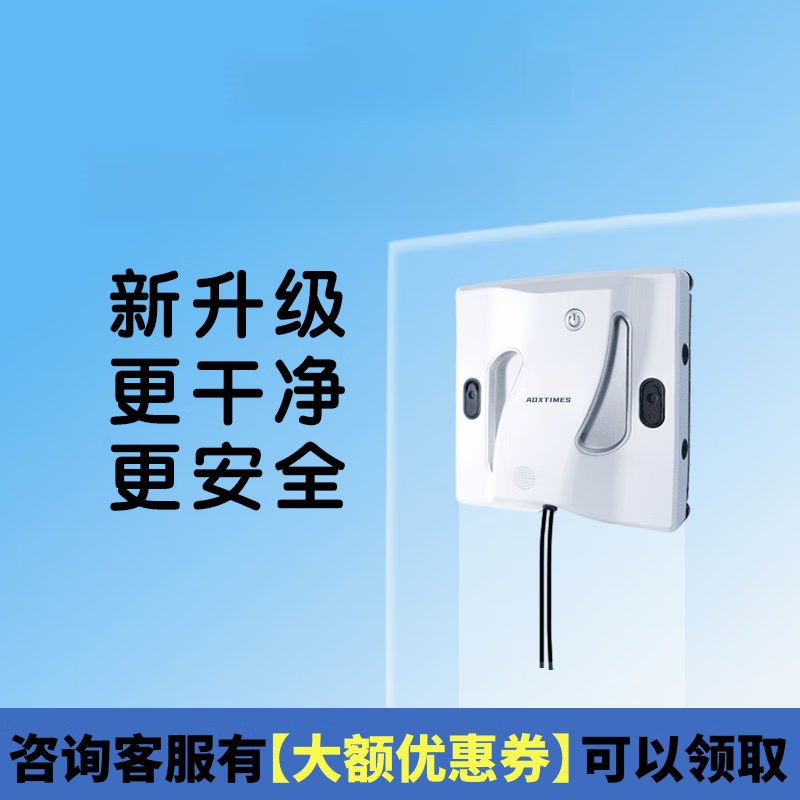 BMOI ECOVACSI's same glass and window cleaning robot artifact, fully automatic electric household high-rise dedicated window cleaning robot, white luxury version, four jets, suction + water washing and wet wiping