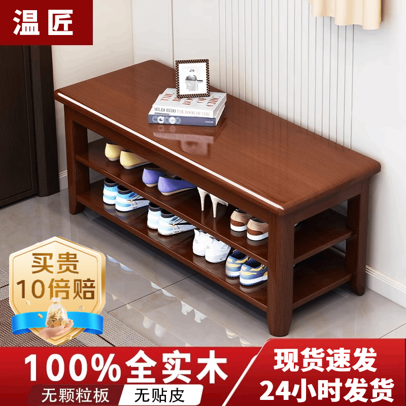 Wenjiang solid wood shoe changing stool home door shoe cabinet and stool integrated entry-level Internet celebrity multi-layer multi-functional shoe rack floor-standing shoe rack 100% all solid wood 0.6 meters walnut color second floor