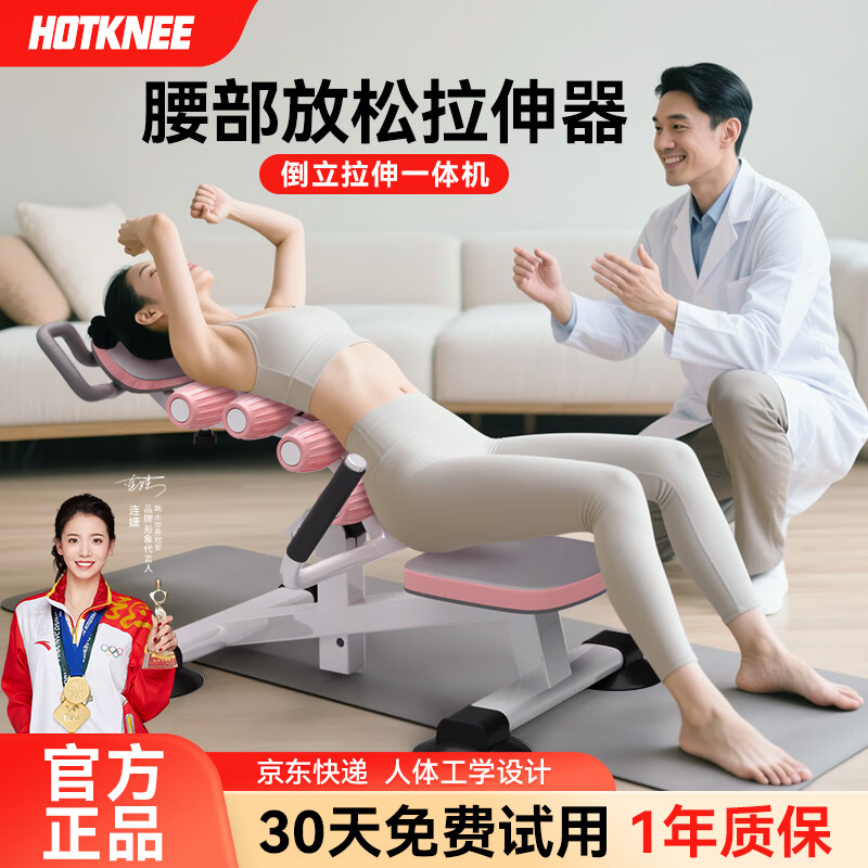 HOT KNEE lumbar reliever home waist relaxation inversion stretching all-in-one machine open back spine correction exercise equipment
