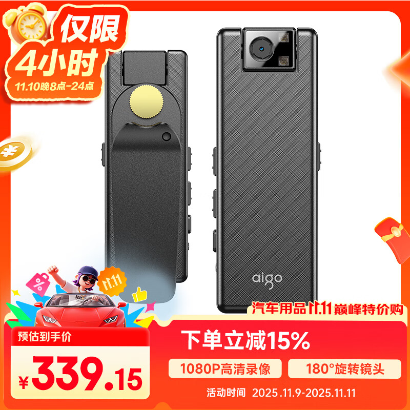 Patriot law enforcement recorder HD portable chest small video recording camera action camera S9-256G