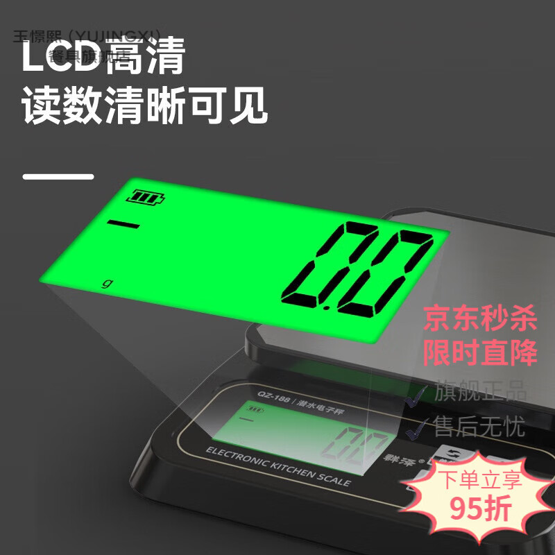 YUJINGXI (YUJINGXI) German imported high-quality high-precision household kitchen electronic scale for baking medicinal materials and submersible grade stainless steel liquid Chinese charging model 5KG_0.1g USB charging cable