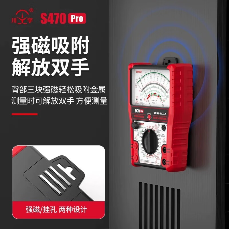 Sichuanyu (TY) s470pro intelligent anti-burn enhanced pointer multimeter high-precision mechanical Chengyang Electrician's same model Tianyu multimeter + test pen power supply pen + watch bag
