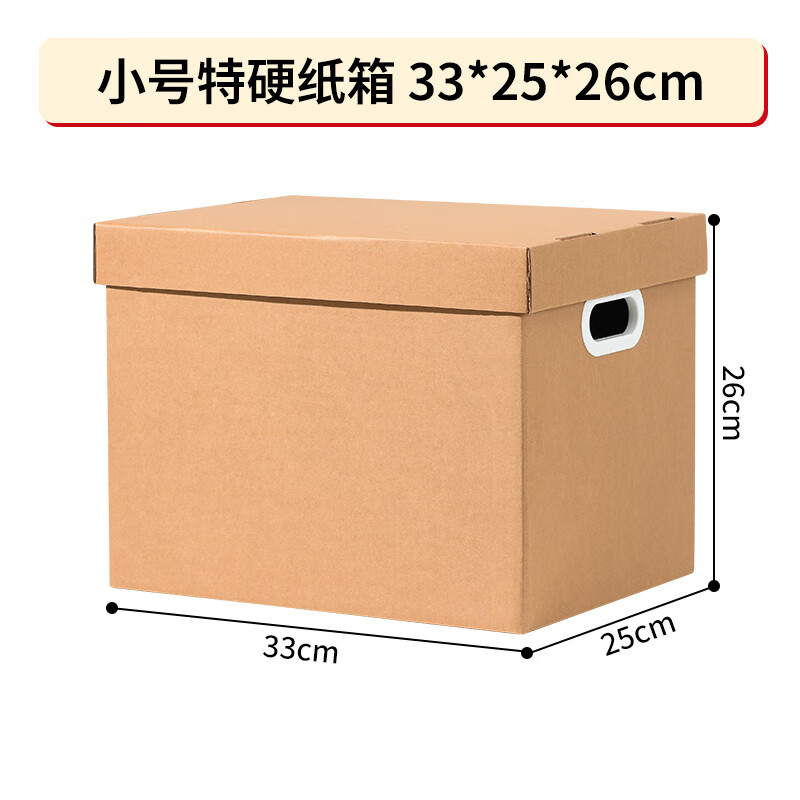 Mingya 2 pack moving cartons with lids 33*25*26cm gift box gift box packaging birthday gift box storage box organizer box express packaging box 5368