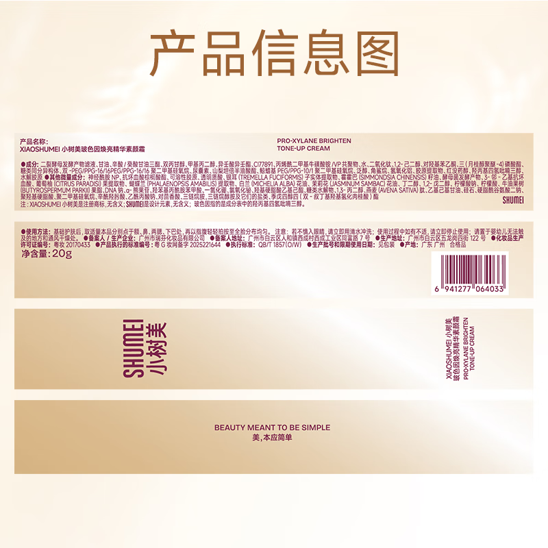 Xiaoshu Meibose Yin Brightening Essence Cream Natural Concealer Beauty Lazy Cream 20g*2 Christmas gift for girlfriend