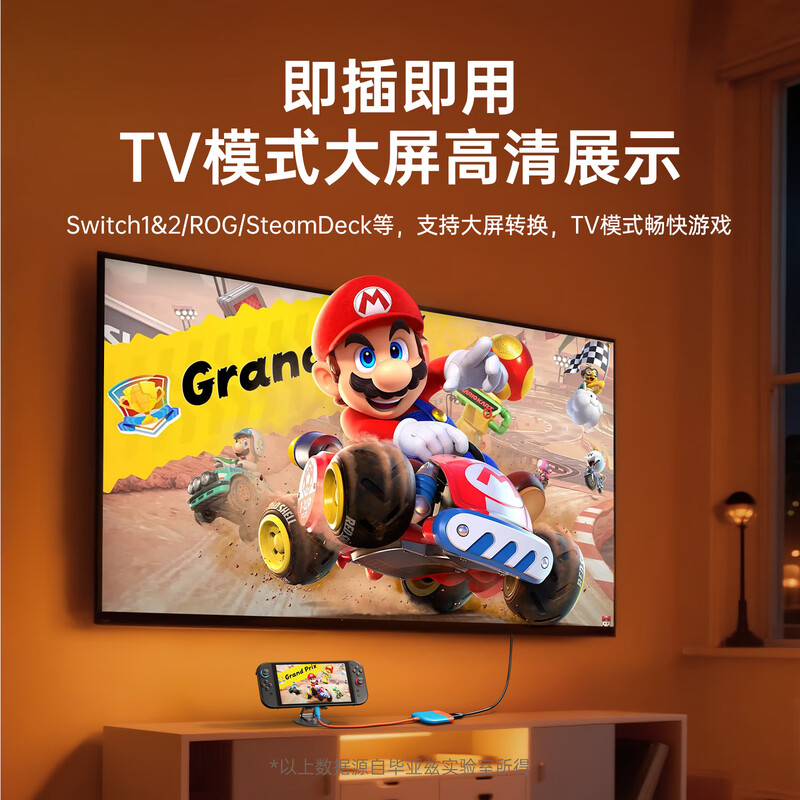 Biaz suitable for Switch2 base portable NS high-definition video converter ns2 docking station expansion accessories game console connection TV HDMI adapter
